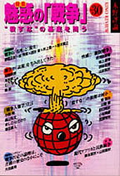 ■ISBN/JAN：9784916094261★日時指定をお受けできない商品になります商品情報商品名木野評論　30　フリガナキノ　ヒヨウロン　30　ミワク　ノ　センソウ出版年月199903出版社京都精華大学情報館大きさ244P　21cm