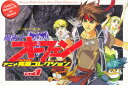 CD-ROM 魔術士オーフェン 1(3)