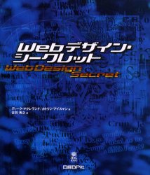 ■ISBN/JAN:9784822280666★日時指定・銀行振込をお受けできない商品になります商品情報商品名Webデザイン・シークレット　ディーク・マクレランド/著　カトリン・アイスマン/著　古賀秀之/訳フリガナウエブ　デザイン　シ−クレツト著者名ディーク・マクレランド/著　カトリン・アイスマン/著　古賀秀之/訳出版年月199909出版社日経BP社大きさ254P　24cm