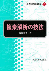 ■ISBN:9784320016057★日時指定・銀行振込をお受けできない商品になりますタイトル複素解析の技法　藤原毅夫/著ふりがなふくそかいせきのぎほうこうけいすうがくこうざ6発売日199909出版社共立出版ISBN9784320016057大きさ218P　21cm著者名藤原毅夫/著