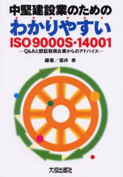 ɥޡߥץ󥻥ե㤨߶ȤΤΤ狼䤹ISO9000S14001QAǧڼȤΥɥХ湧/פβǤʤ1,257ߤˤʤޤ