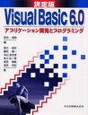 Visual@Basic@6D0AvP[VJƃvO~O@Ł@cT/ҁ@ǎj/kقl