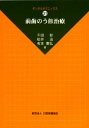 ■ジャンル：医学＞歯科学＞基礎歯科学■ISBN：9784896051643■商品名：前歯のう蝕治療 千田彰/著 松井治/著 有本憲弘/著★日時指定・銀行振込・コンビニ支払を承ることのできない商品になります商品情報商品名前歯のう蝕治療　千田彰/著　松井治/著　有本憲弘/著フリガナマエバ　ノ　ウシヨク　チリヨウ　デンタル　テクニツクス　21著者名千田彰/著　松井治/著　有本憲弘/著出版年月200009出版社口腔保健協会大きさ47P　26cm