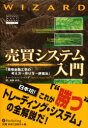 ■ISBN：9784939103315★日時指定をお受けできない商品になります商品情報商品名売買システム入門　相場金融工学の考え方→作り方→評価法　トゥーシャー・シャンデ/著　鶴岡直哉/訳フリガナバイバイ　システム　ニユウモン　ソウバ　キンユウ　コウガク　ノ　カンガエカタ　ツクリカタ　ヒヨウカホウ　ウイザ−ド　ブツク　シリ−ズ　11　WIZARD　BOOK　SERIES　11著者名トゥーシャー・シャンデ/著　鶴岡直哉/訳出版年月200012出版社パンローリング大きさ352P　22cm