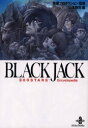 Black Jack 300 stars’ encyclopedia 手塚プロダクション/監修 山本敦司/編