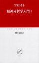 ■ISBN:9784121600080★日時指定・銀行振込をお受けできない商品になりますタイトル精神分析学入門　1　フロイト/〔著〕　懸田克躬/訳ふりがなせいしんぶんせきがくにゆうもん1ちゆうこうくらしつくすW6発売日200106出版社中央公論新社ISBN9784121600080大きさ376P　18cm著者名フロイト/〔著〕　懸田克躬/訳