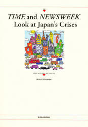 ■ISBN:9784881984963★日時指定・銀行振込をお受けできない商品になりますタイトルアメリカ2大週刊誌に見る日本の危機　渡辺　秀樹ふりがなあめりかにだいしゆうかんしにみるにほんのききにつぽん発売日200101出版社松柏社ISBN9784881984963著者名渡辺　秀樹