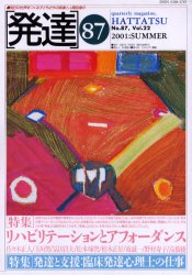 ■ISBN:9784623035052★日時指定・銀行振込をお受けできない商品になりますタイトル発達　87　〈特集〉リハビリテーションとアフォーダンスふりがなはつたつ87りはびりて−しよんとあふお−だんす発売日200107出版社ミネルヴァ書房ISBN9784623035052大きさ119P　26cm
