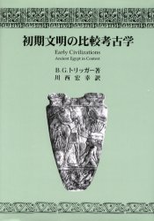 ■ISBN:9784886212276★日時指定・銀行振込をお受けできない商品になりますタイトル初期文明の比較考古学　B．G．トリッガー/著　川西宏幸/訳ふりがなしよきぶんめいのひかくこうこがく発売日200108出版社同成社ISBN9784886212276大きさ239P　22cm著者名B．G．トリッガー/著　川西宏幸/訳