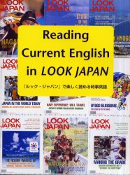 ■ISBN:9784881985144★日時指定・銀行振込をお受けできない商品になりますタイトル『ルック・ジャパン』で楽しく読める時事英語　Reading　current　English　in　Look　Japan　里内克巳/編著ふりがなるつくじやぱんでたのしくよめるじじえいごり−でいんぐかれんといんぐりつしゆいんるつくじやぱんREADINGCURRENTENGLISHINLOOKJAPAN発売日200204出版社松柏社ISBN9784881985144大きさ73P　27cm著者名里内克巳/編著