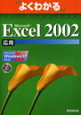 Microsoft@Excel@2002@Microsoft@Office@XP@p@xmʃItBX@튔/E