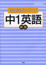 中1英語(3)