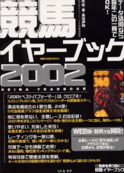 ■ISBN:9784898150757★日時指定・銀行振込をお受けできない商品になります商品情報商品名競馬イヤーブック　全日本サラブレッド平地重賞便覧　2002　黒田伊助/著フリガナケイバ　イヤ−ブツク　2002　ゼンニホン　サラブレツド　ヘイチ　ジユウシヨウ　ベンラン著者名黒田伊助/著出版年月200204出版社リトル・モア大きさ360P　22cm