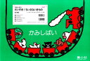 紙芝居だいすき!ちいさないきもの 7巻セット 高家博成/脚本
