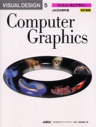 ■ISBN:9784897374390★日時指定・銀行振込をお受けできない商品になります商品情報商品名Visual　design　5　日本グラフィックデザイナー協会教育委員会/編纂フリガナヴイジユアル　デザイン　5　VISUAL　DESIGN　5　コンピユ−タ　ト　デザイン著者名日本グラフィックデザイナー協会教育委員会/編纂出版年月200209出版社六耀社大きさ119P　30cm