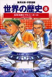  8 ˡդȥޥ륳=ݡ θή