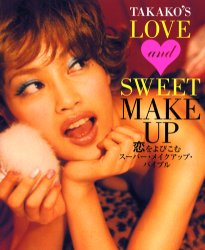 Takako’s love and sweet make up ワニブックス TAKAKO／著