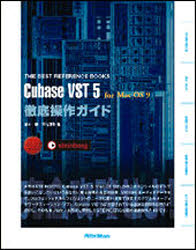 Cubase VST 5 for Mac OS 9徹底操作ガイド 公認steinberg リットーミュージック 藤本健／著 平池達弥／著