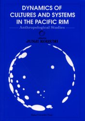 Dynamics　of　cultures　and　systems　in　the　Pacific　Rim　Anthropological　studies　Junji　Koizumi/〔編〕