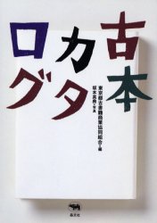 ■ISBN:9784794965776★日時指定・銀行振込をお受けできない商品になりますタイトル【新品】【本】古本カタログ　東京都古書籍商業協同組合/編フリガナフルホン　カタログ発売日200306出版社晶文社ISBN9784794965776大きさ151P　21cm著者名東京都古書籍商業協同組合/編