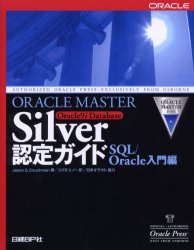 ORACLE MASTER Silver Oracle9i DatabaseFKCh SQL/Oracle Jason SDCouchman/ RXm[/