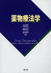 ■ISBN:9784524401949★日時指定・銀行振込をお受けできない商品になりますタイトル薬物療法学　石崎高志/編集　鎌滝哲也/編集　望月真弓/編集ふりがなやくぶつりようほうがく発売日200312出版社南江堂ISBN9784524401949大きさ626P　26cm著者名石崎高志/編集　鎌滝哲也/編集　望月真弓/編集