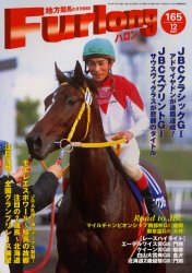 【新品】【本】ハロン　165(2003December)　第3回JBC/マイルチャンピオンシップ南部杯G1(盛岡)/全国グランプリレース展望/注目の2歳馬〜北海道のサムネイル
