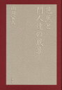 ■ISBN:9784475001526★日時指定・銀行振込をお受けできない商品になりますタイトル【新品】アイルランド・ゲール語辞典　前田真利子/編著　醍醐文子/編著ふりがなあいるらんどげ−るごじてん発売日200311出版社大学書林ISBN9784475001526大きさ766P　22cm著者名前田真利子/編著　醍醐文子/編著