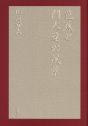 【新品】アイルランド・ゲール語辞典　前田真利子/編著　醍醐文子/編著