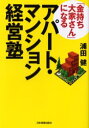 ■ISBN:9784534036827★日時指定・銀行振込をお受けできない商品になりますタイトル「金持ち大家さん」になるアパート・マンション経営塾　浦田健/著ふりがなかねもちおおやさんになるあぱ−とまんしよんけいえいじゆく発売日200312出版社日本実業出版社ISBN9784534036827大きさ274P　19cm著者名浦田健/著