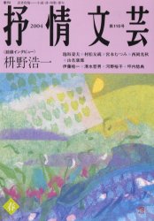 Pocketbooks （Literature） - 抒情文芸　第110号