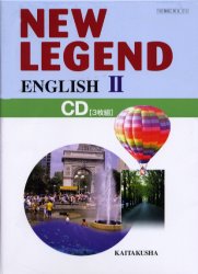 NEW LEGEND ENGL2 CD付