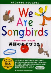 p̂т@݂ȂłԂ₱łԁ@VolD1@We@are@songbirds@Lʕ/yďC@N/G@{Z^[/Ғ