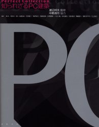 ɥޡߥץ󥻥ե㤨Τ줶PC Perfect collection ˮ/ƽ /̤ۤͼɮפβǤʤ7,370ߤˤʤޤ