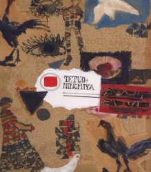 樂天商城 - ゑたのし 二宮哲男/著
