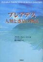 ■ISBN：9784884694104★日時指定をお受けできない商品になります商品情報商品名プレアデス人類と惑星の物語　アモラ・クァン・イン/著　鈴木純子/訳フリガナプレアデス　ジンルイ　ト　ワクセイ　ノ　モノガタリ著者名アモラ・クァン・イン/著　鈴木純子/訳出版年月200503出版社太陽出版大きさ337，27P　21cm