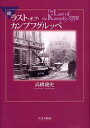 ■ISBN:9784499227483★日時指定・銀行振込をお受けできない商品になります商品情報商品名ラスト・オブ・カンプフグルッペ　続　高橋慶史/著フリガナラスト　オブ　カンプフグルツペ　2著者名高橋慶史/著出版年月200505出版社大日本絵画大きさ383P　22cm