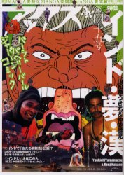 アックス 第45巻