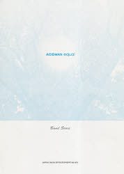 楽譜　ACIDMAN/equal