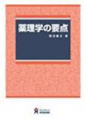 ■ISBN:9784902085846★日時指定・銀行振込をお受けできない商品になりますタイトル薬理学の要点　福田　健夫ふりがなやくりがくのようてん発売日200403出版社ヌーヴェルヒロカワISBN9784902085846著者名福田　健夫