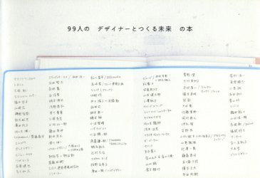 ■ISBN:9784899771180★日時指定・銀行振込をお受けできない商品になりますタイトル【新品】99人のデザイナーとつくる未来の本ふりがなきゆうじゆうきゆうにんのでざいな−とつくるみらいのほん発売日200510出版社ラトルズISBN9784899771180大きさ1冊(ページ付なし)　15×22cm