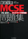 ■ISBN/JAN:9784844321866★日時指定・銀行振込をお受けできない商品になります商品情報商品名MCSE〈70−291〉対応ネットワーク管理編問題集　試験番号70−291　若子千恵/著　鈴木清士/著　ソキウス・ジャパン/編フリガナエムシ−エスイ−　ナナジユウ　ニヒヤクキユウジユウイチ　タイオウ　ネツトワ−ク　カンリヘン　モンダイシユウ　シケン　バンゴウ　ナナジユウ　ニヒヤクキユウジユウイチ　アイテイ−　プロ　アイテイ−　エンジニア　ノ　タメ　ノ　テツテイ　コウリヤク著者名若子千恵/著　鈴木清士/著　ソキウス・ジャパン/編出版年月200511出版社インプレス大きさ478P　21cm