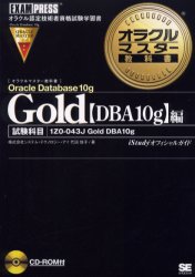 ■ISBN/JAN：9784798110394★日時指定をお受けできない商品になります商品情報商品名Gold　Oracle　Database　10g〈DBA10g〉編　試験科目1Z0−043J　Gold　DBA　10g　代田佳子/著フリガナゴ−ルド　オラクル　デ−タベ−ス　テンジ−　デイ−ビ−エ−　テンジ−ヘン　シケン　カモク　イチ　ゼツト　ゼロ　ゼロヨンサン　ジエ−　ゴ−ルド　デイ−ビ−エ−　テンジ−　オラクル　マスタ−　キヨウカシヨ著者名代田佳子/著出版年月200511出版社翔泳社大きさ601P　21cm