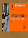 ランボルギーニ:カリスマの神話　dalla　Miura　alla　Gallardo　QUATTRORUOTE/編　松本葉/訳　川上完/監修