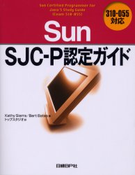 Sun SJC|PFKCh Kathy Sierra/ Bert Bates/ gbvX^WI/