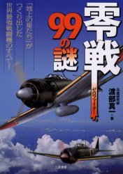 (ե)99 ϾפĤФǶƮΤ٤! /