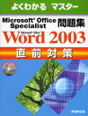 MS@OfficeWord2003O