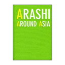 ■ISBN:9784048942010★日時指定・銀行振込をお受けできない商品になりますタイトルARASHI　AROUND　ASIAふりがなあらしあらうんどあじあARASHIAROUNDASIA発売日200701出版社M．Co．ISBN9784048942010大きさ1冊(ページ付なし)　22cm