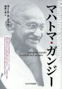 ■ISBN/JAN:9784472403415★日時指定・銀行振込をお受けできない商品になります商品情報商品名マハトマ・ガンジー　ラーム・A．マール/著　福井一光/訳フリガナマハトマ　ガンジ−著者名ラーム・A．マール/著　福井一光/訳出版年月200701出版社玉川大学出版部大きさ158P　22cm