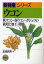 ウコン　秋ウコン・春ウコン・ガジュツの栽培と加工・利用　金城鉄男/著